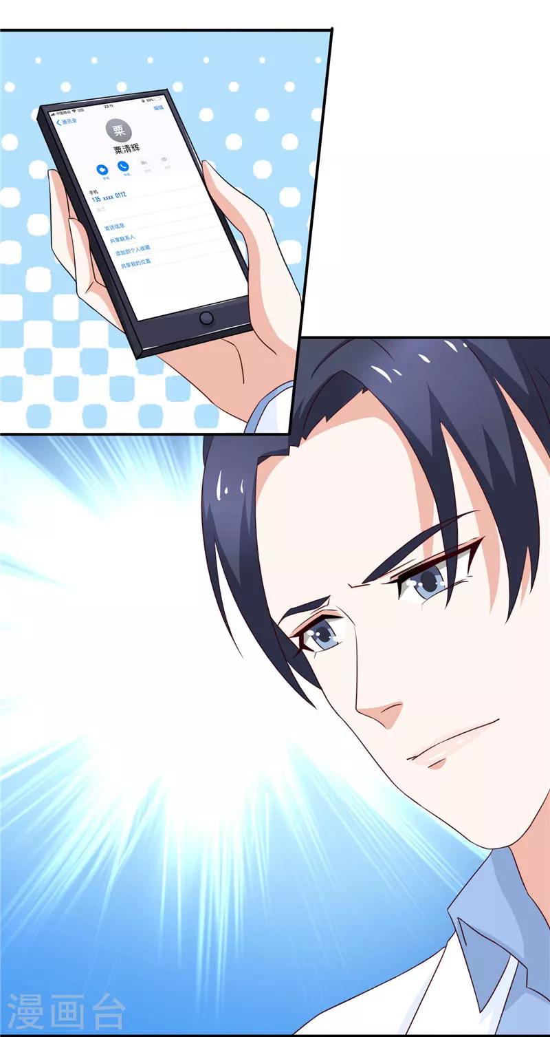 第31话 第一个完全拥有的女人-第31话