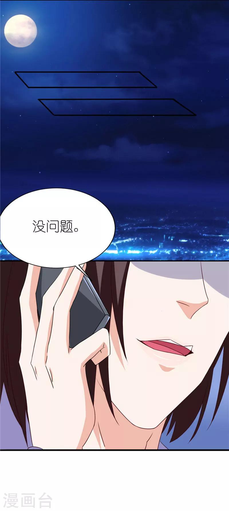 第31话 第一个完全拥有的女人-第31话