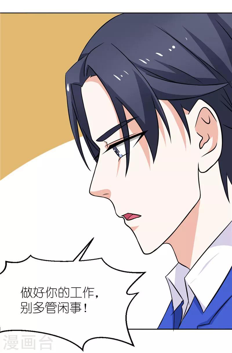 第33话 解约-第33话