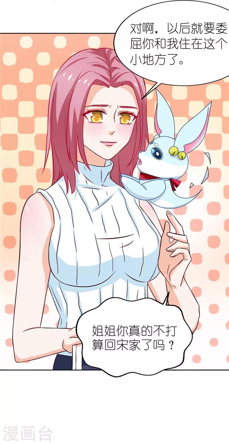 第33话 解约-第33话