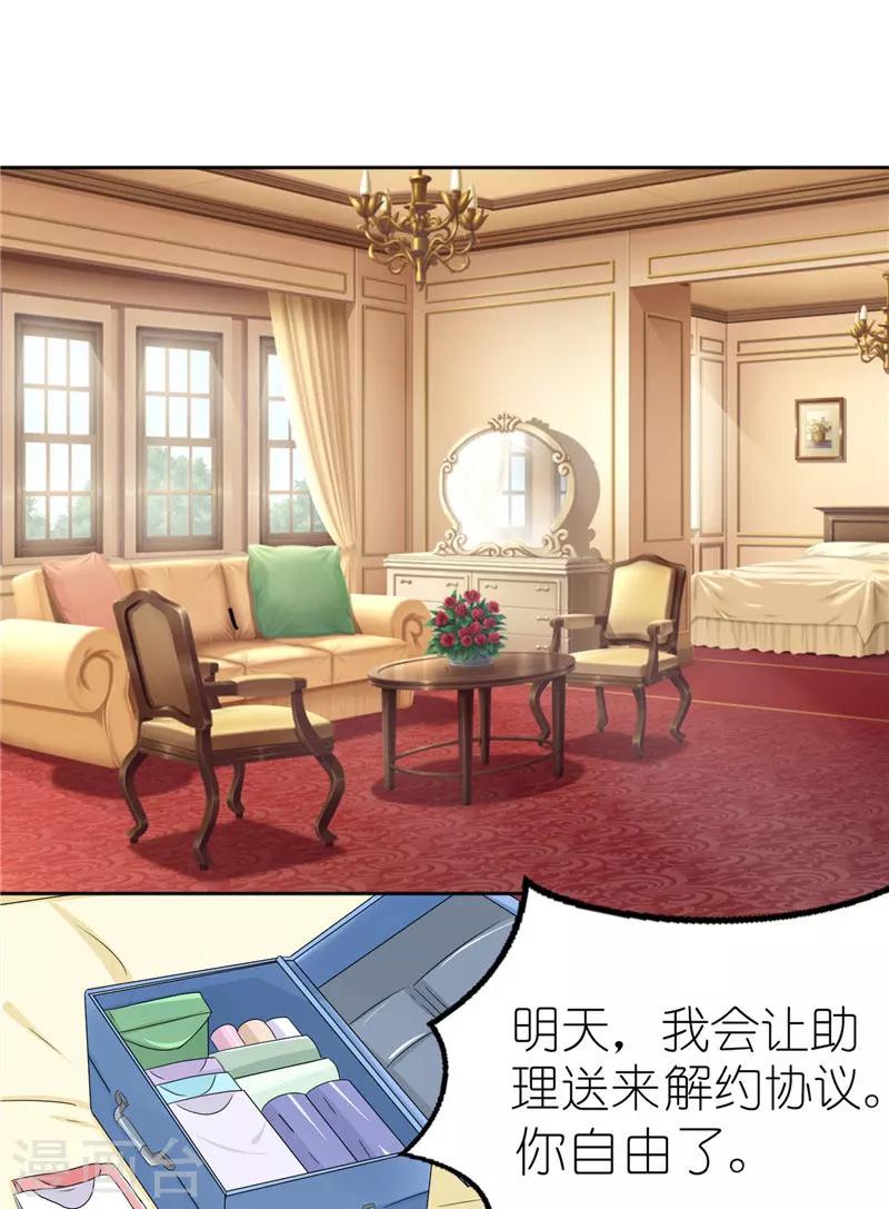 第33话 解约-第33话