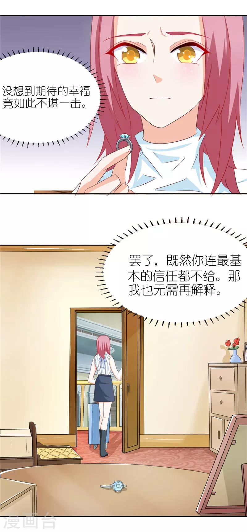 第33话 解约-第33话