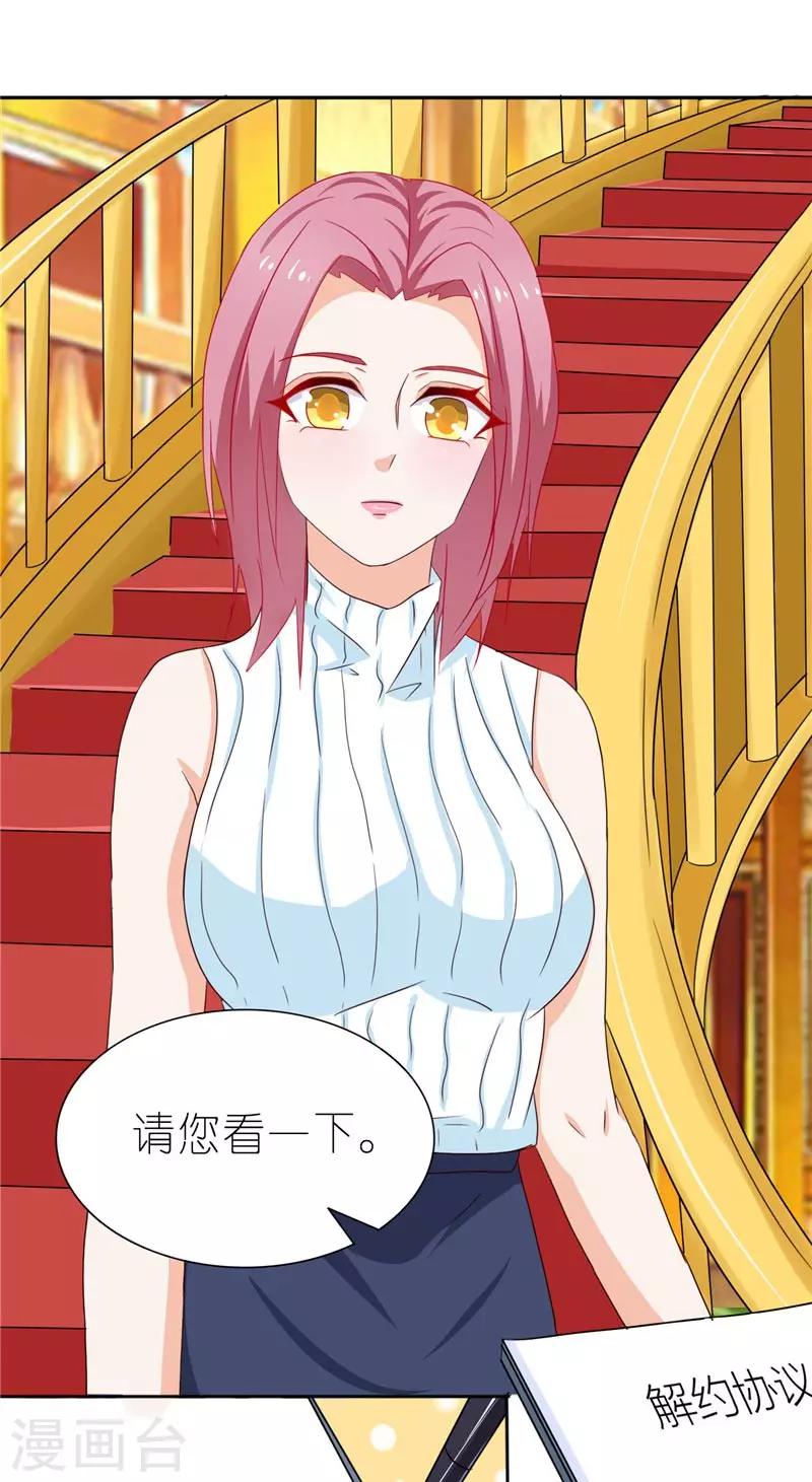 第33话 解约-第33话