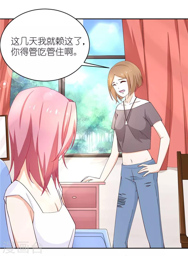 第35话 三小姐杀过来了-第35话