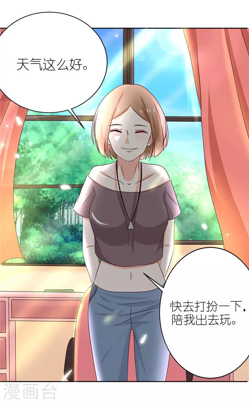 第35话 三小姐杀过来了-第35话
