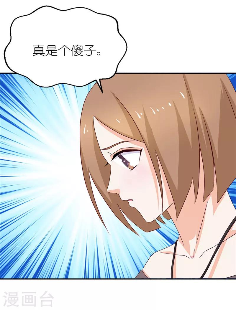 第35话 三小姐杀过来了-第35话