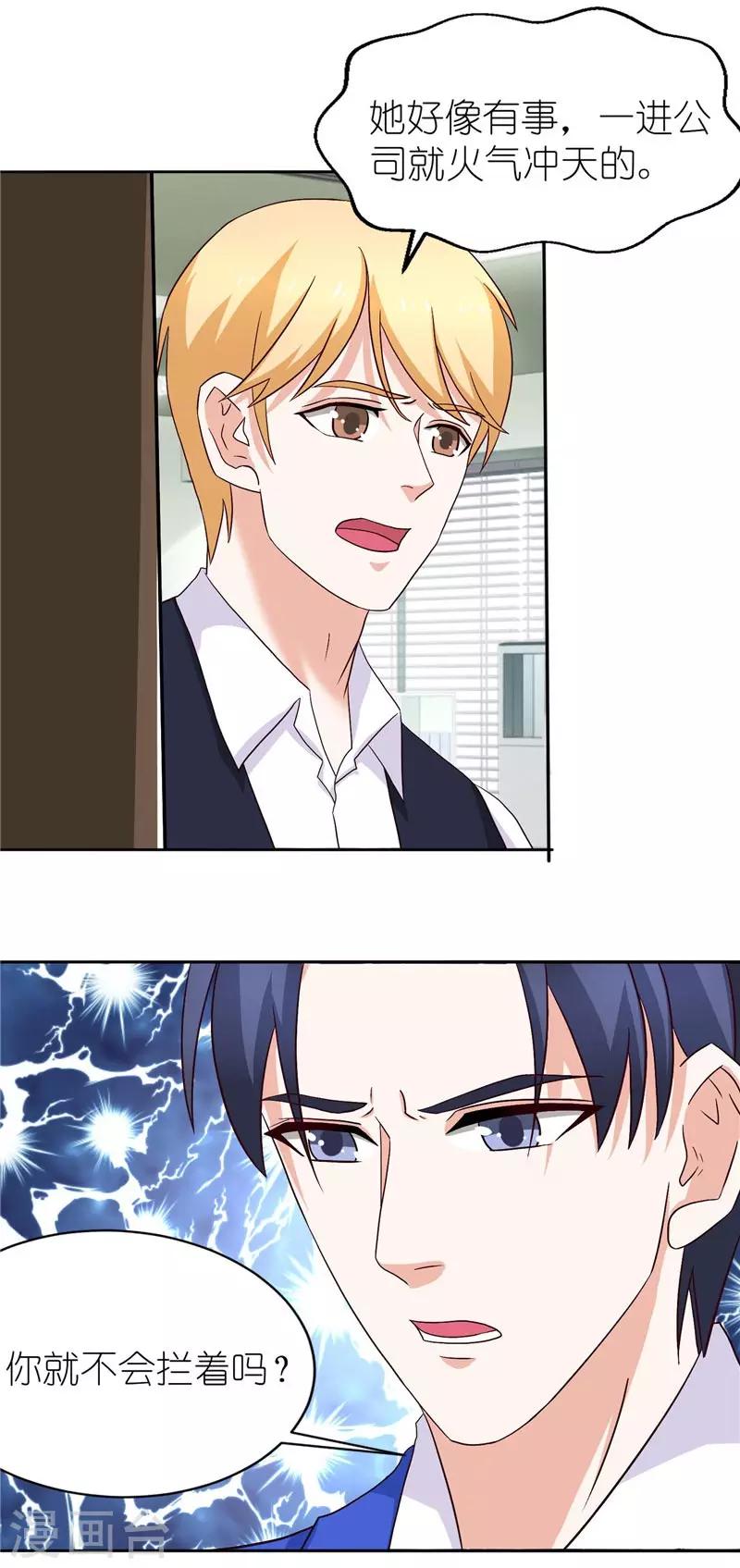 第35话 三小姐杀过来了-第35话