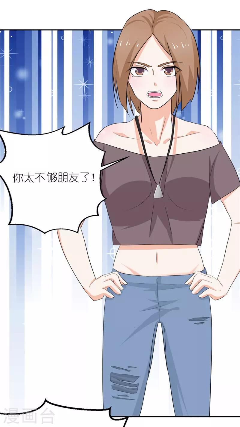 第35话 三小姐杀过来了-第35话