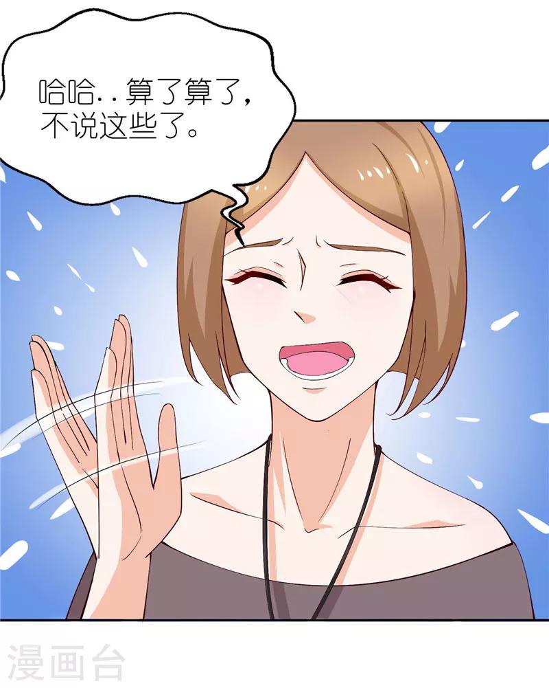 第35话 三小姐杀过来了-第35话