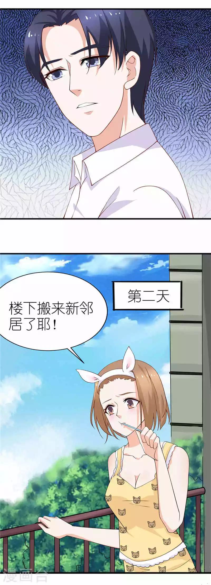 第37话 真是个无赖-第37话