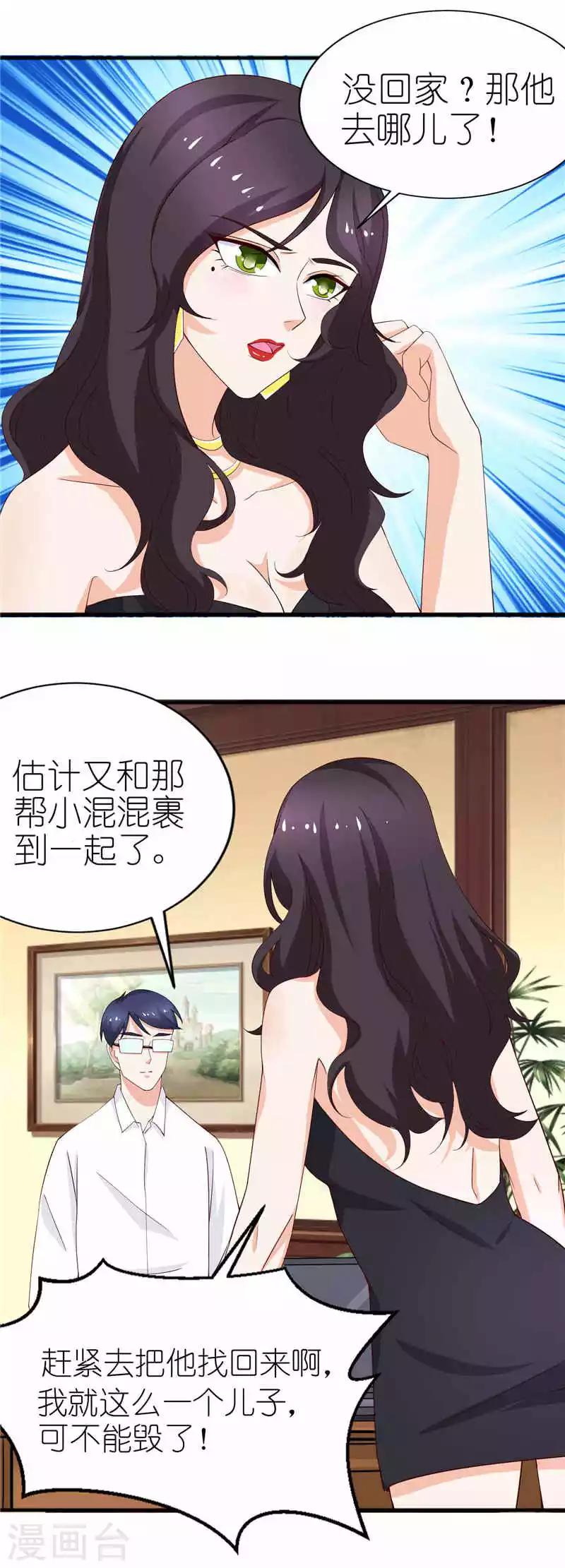 第37话 真是个无赖-第37话