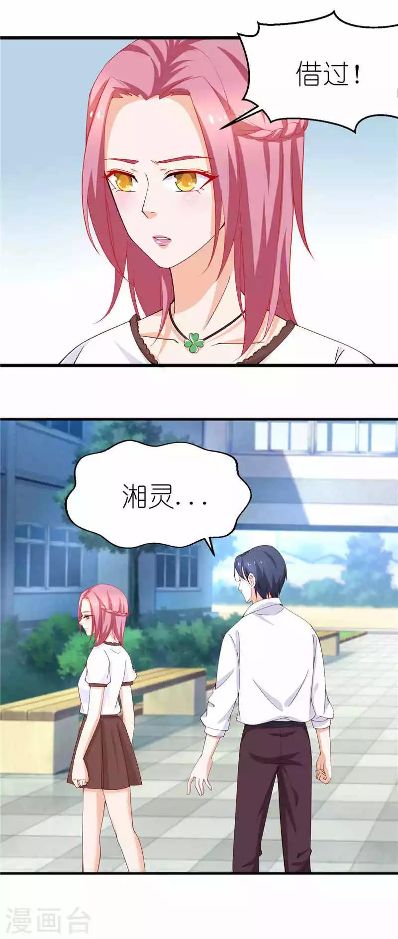 第37话 真是个无赖-第37话