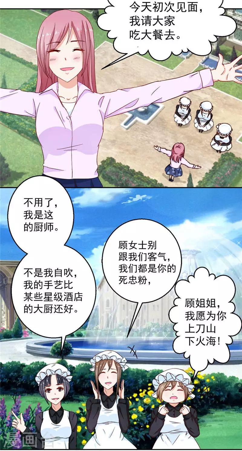 第5话 参赛的同伴-第5话