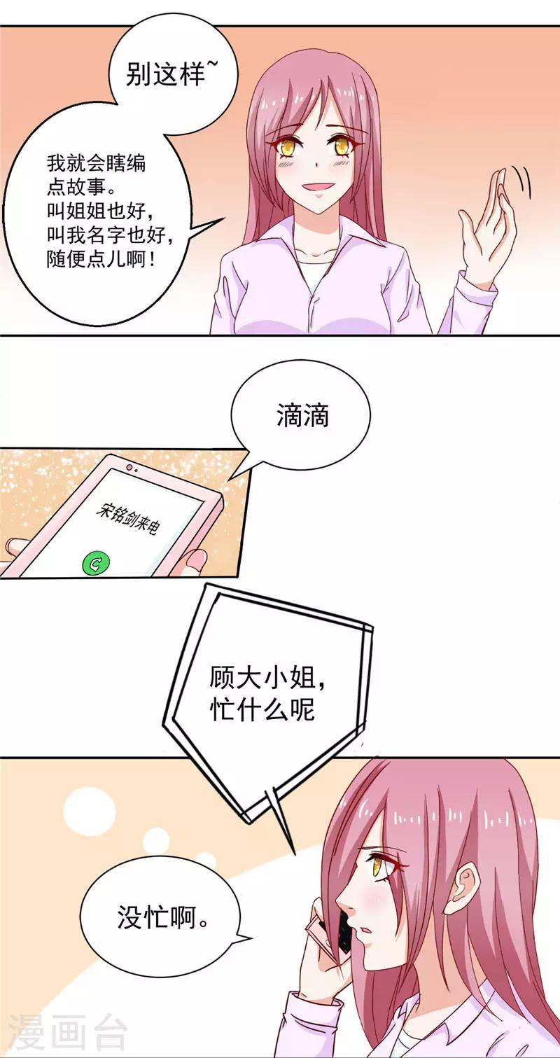 第5话 参赛的同伴-第5话