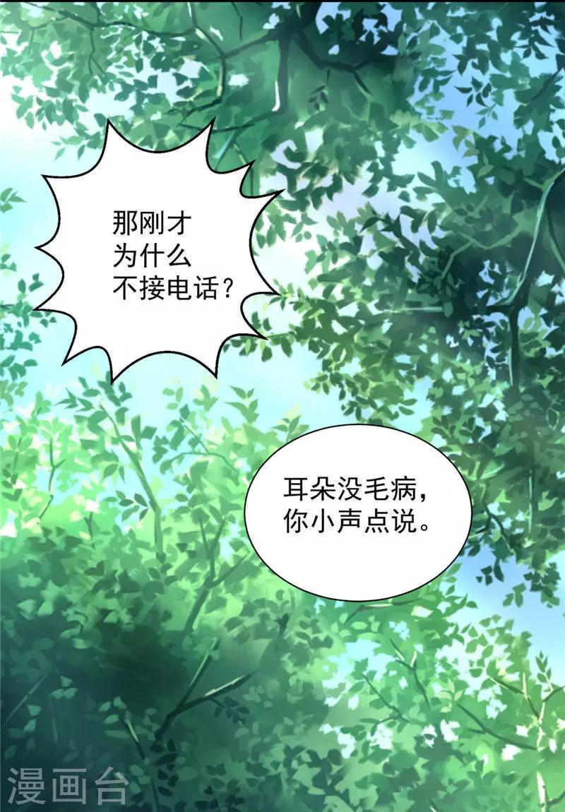 第5话 参赛的同伴-第5话