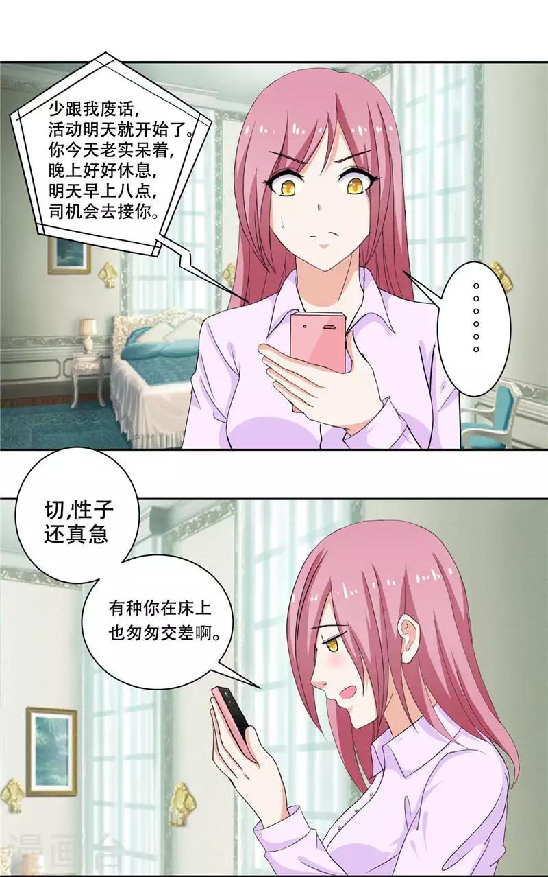 第5话 参赛的同伴-第5话