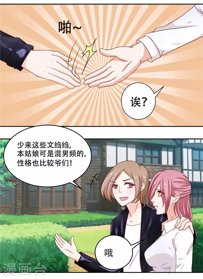 第5话 参赛的同伴-第5话
