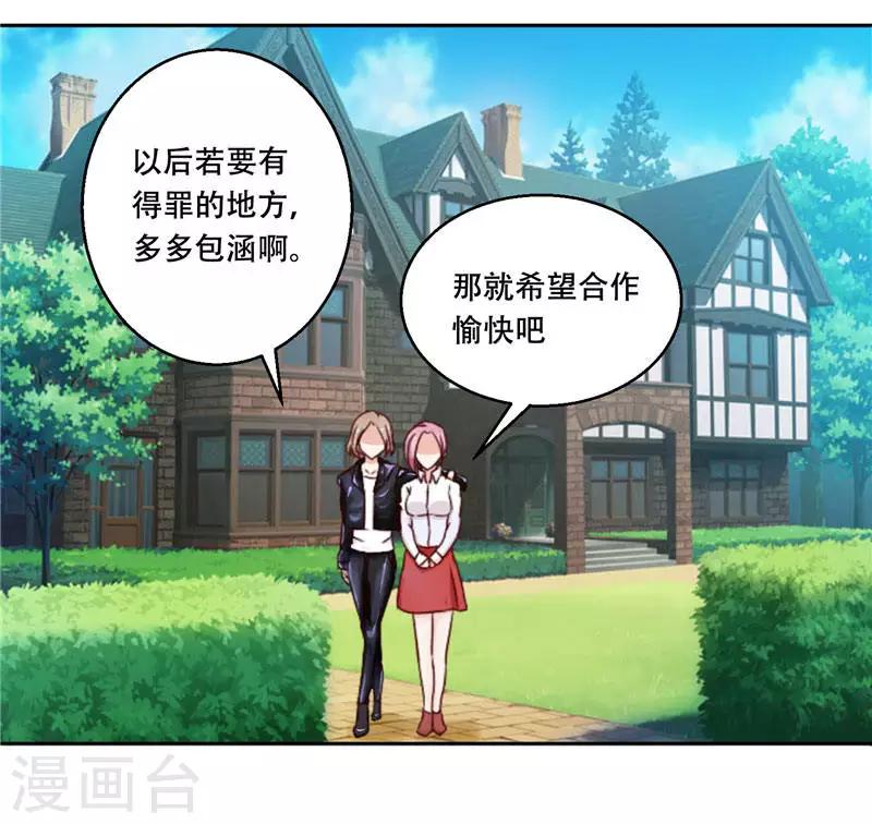 第5话 参赛的同伴-第5话