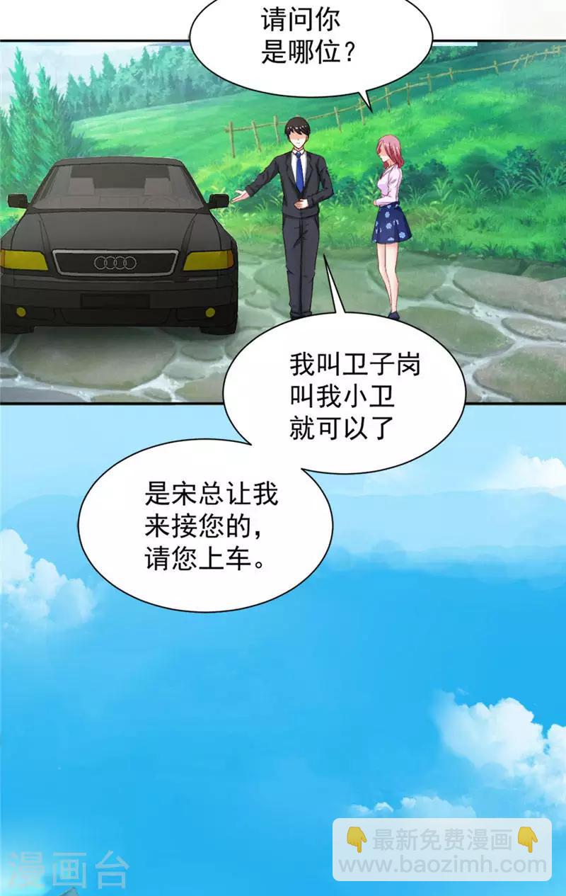 第5话 参赛的同伴-第5话