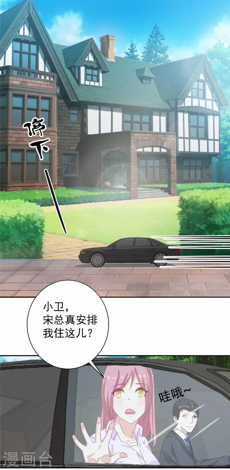 第5话 参赛的同伴-第5话