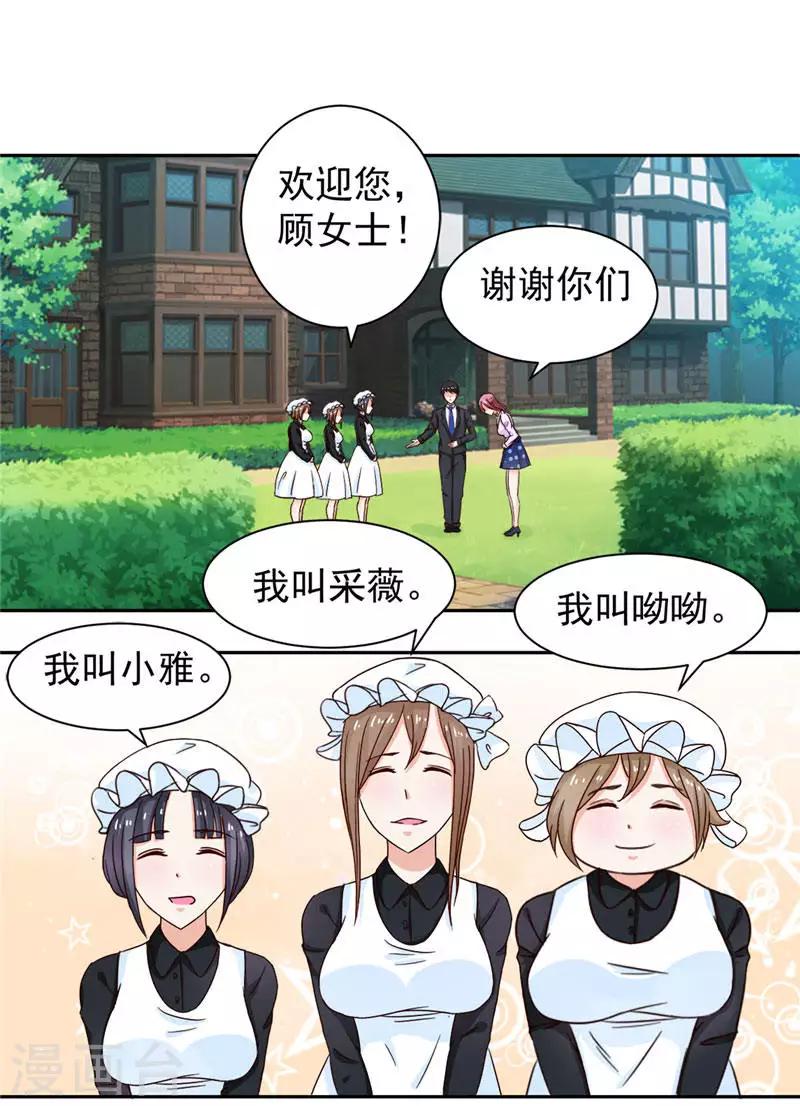 第5话 参赛的同伴-第5话