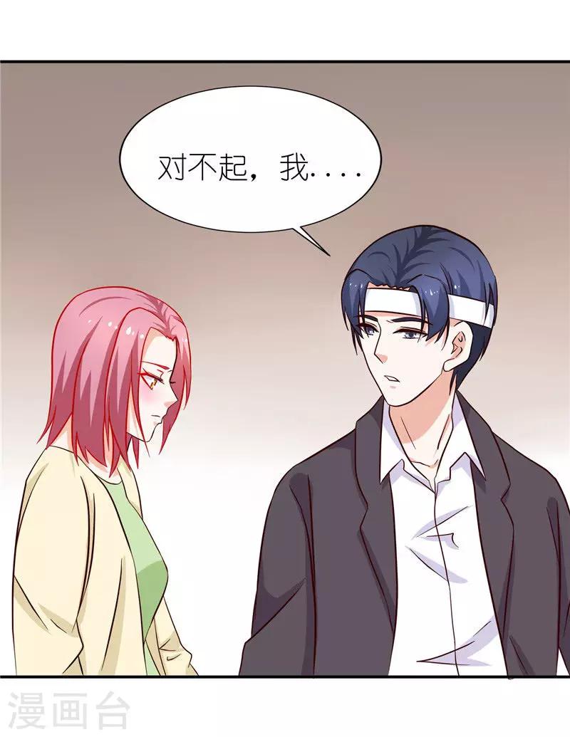 第41话 湘灵出事了-第41话