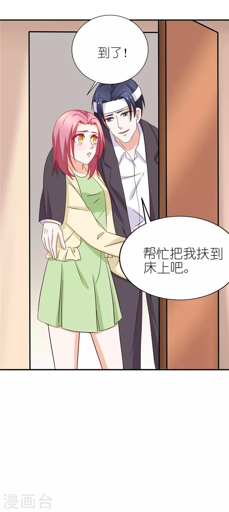 第41话 湘灵出事了-第41话