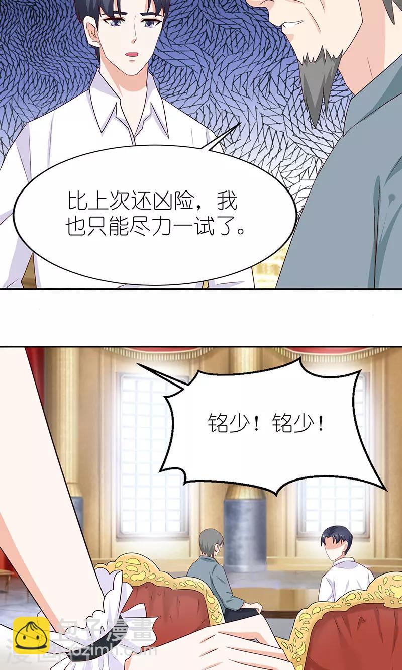 第43话 毒瘾发作-第43话