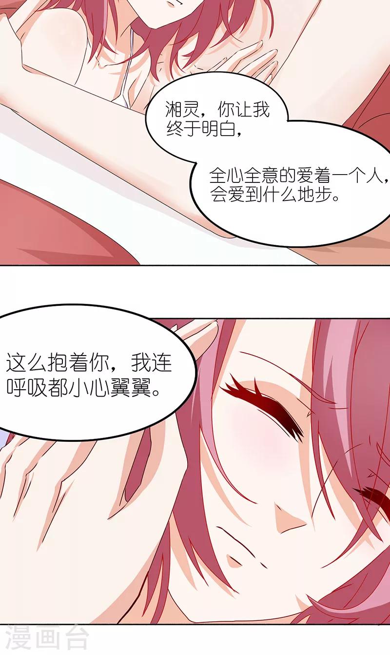 第43话 毒瘾发作-第43话