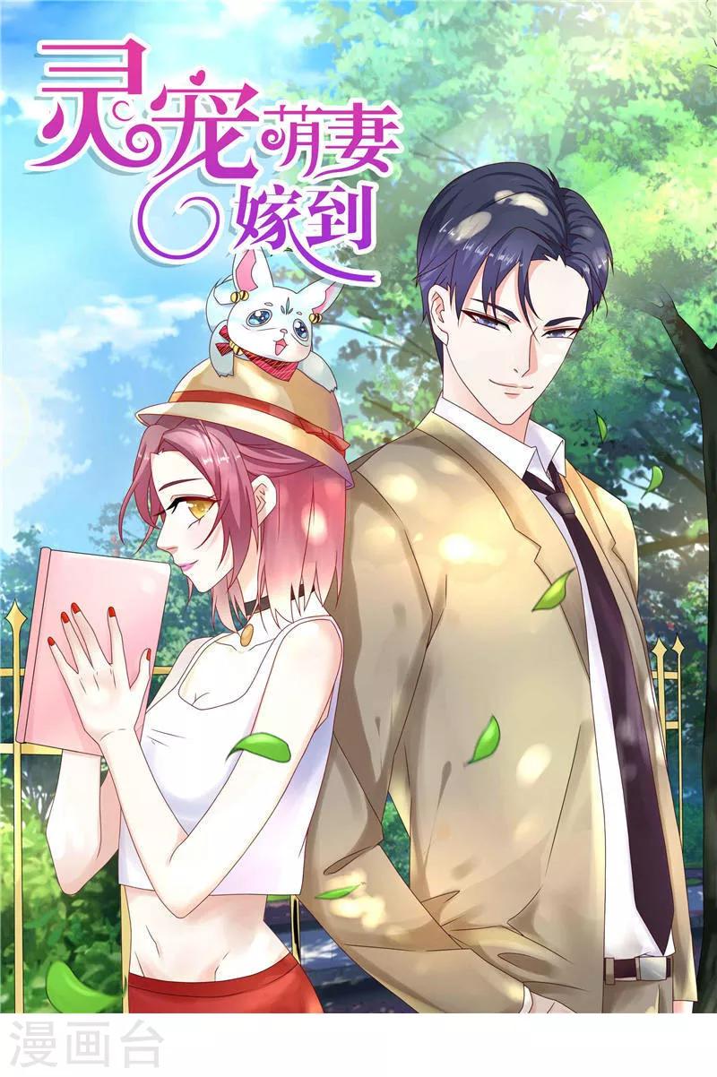 第45话 湘灵醒了-第45话