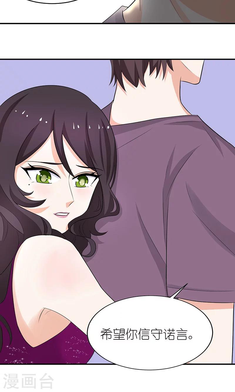 第45话 湘灵醒了-第45话