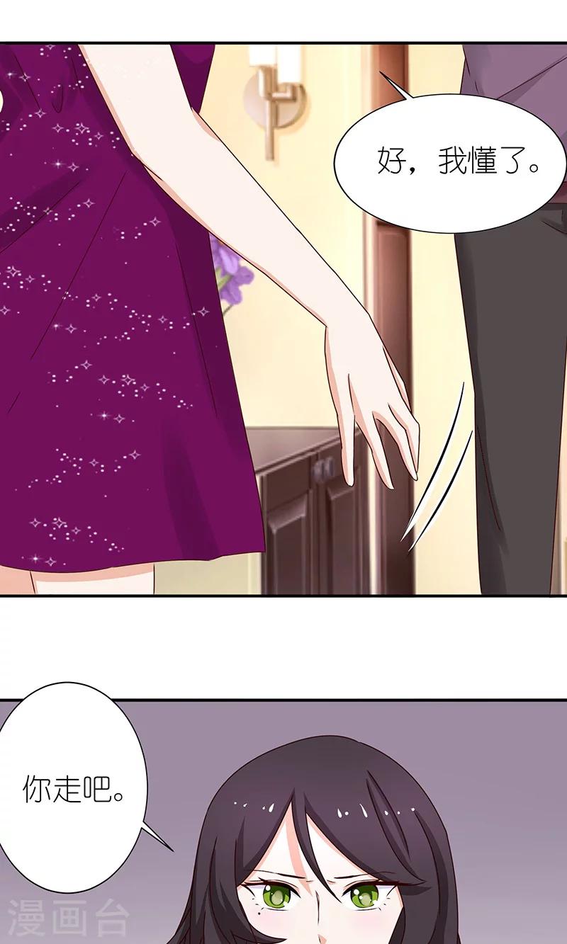 第45话 湘灵醒了-第45话