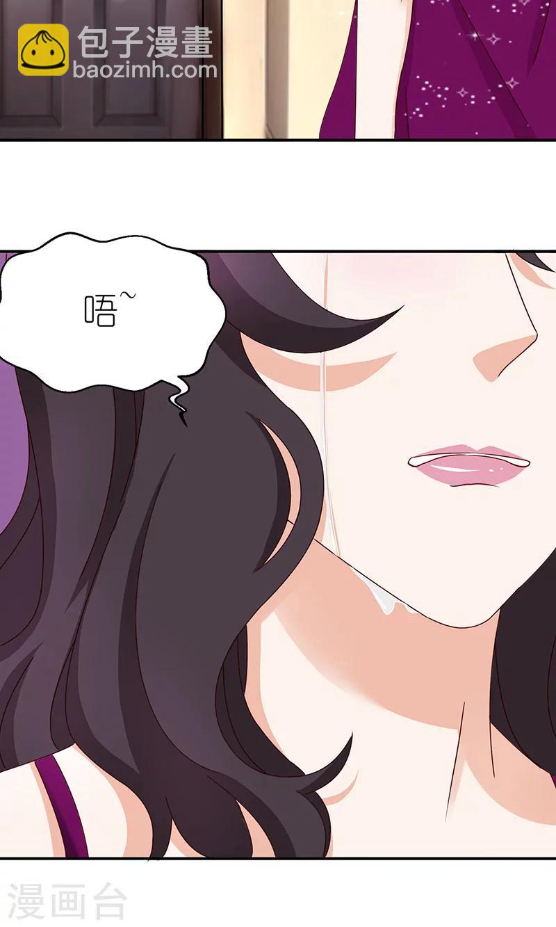 第45话 湘灵醒了-第45话