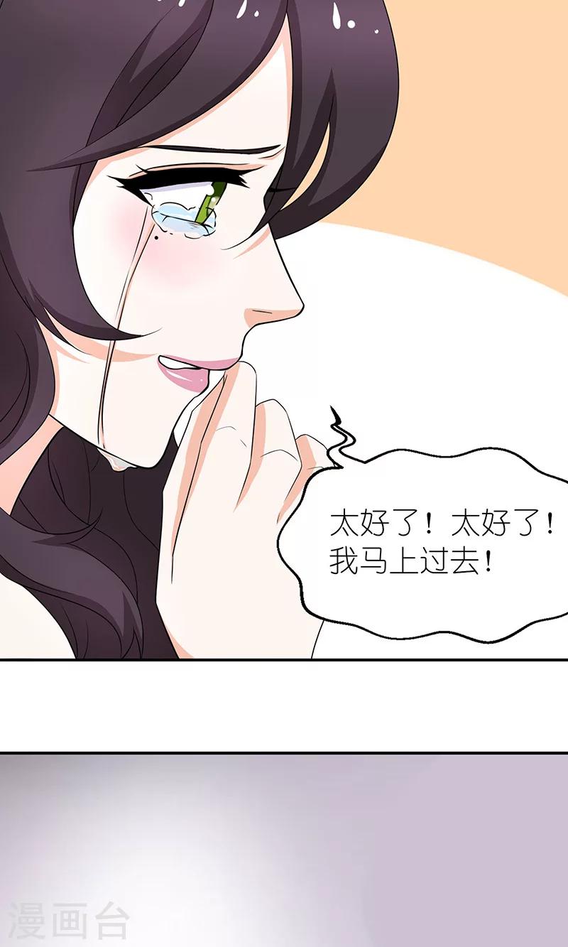 第45话 湘灵醒了-第45话