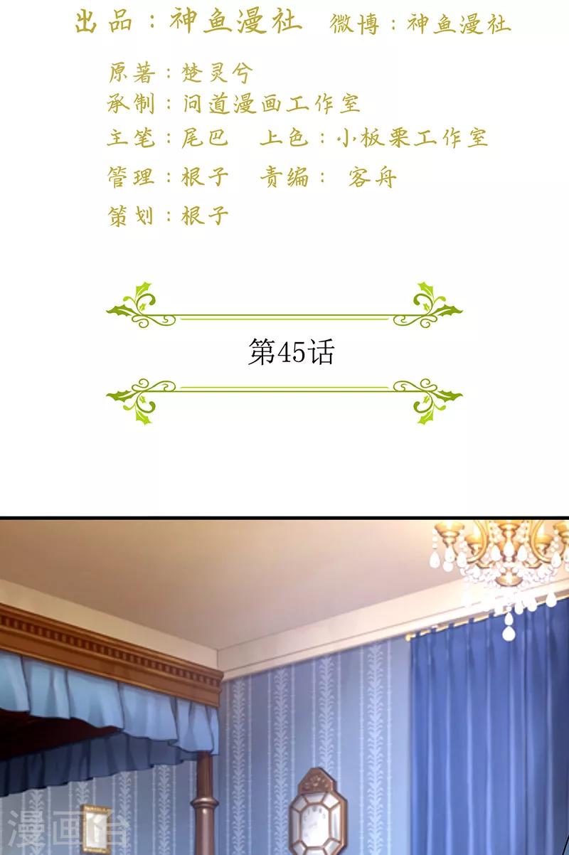 第45话 湘灵醒了-第45话