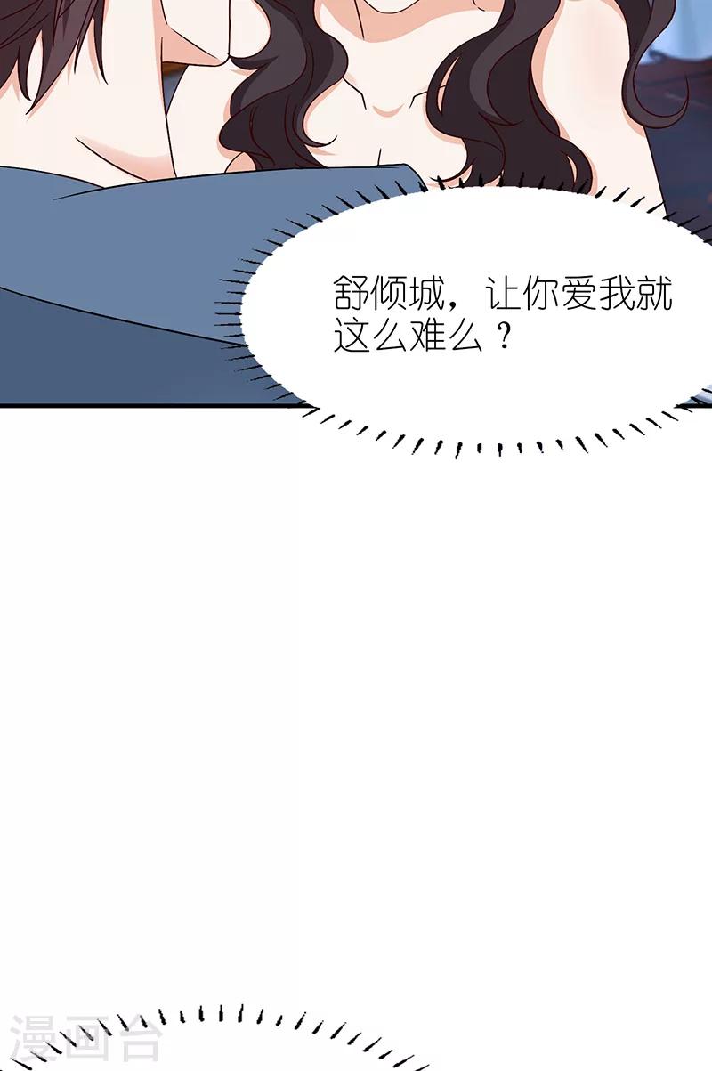 第45话 湘灵醒了-第45话