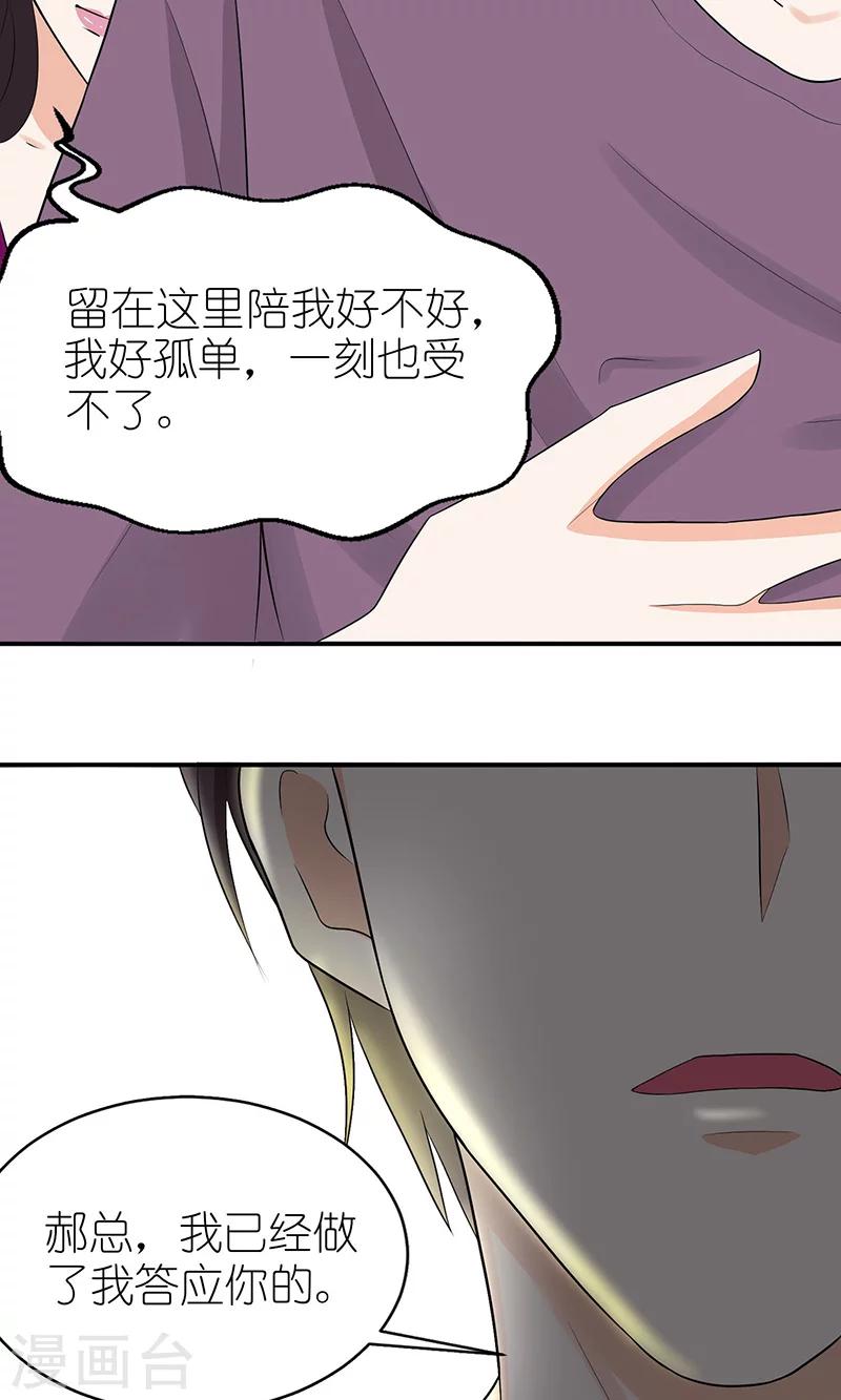 第45话 湘灵醒了-第45话