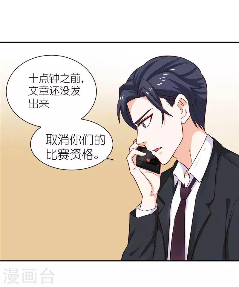 第7话 文章被黑-第7话