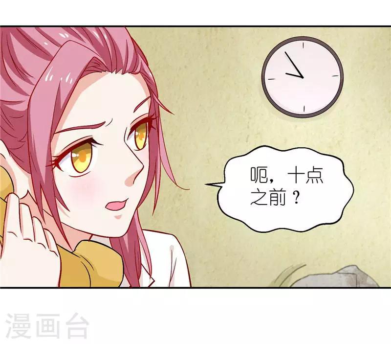第7话 文章被黑-第7话