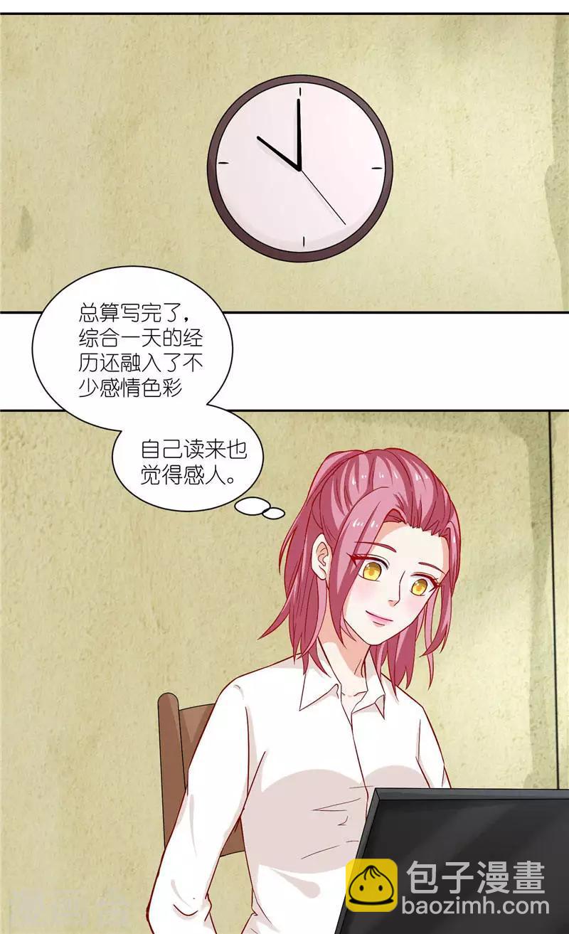 第7话 文章被黑-第7话