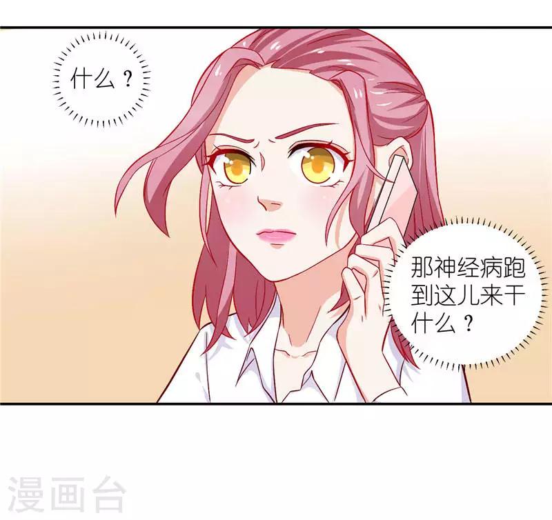 第9话 宋铭剑杀来-第9话