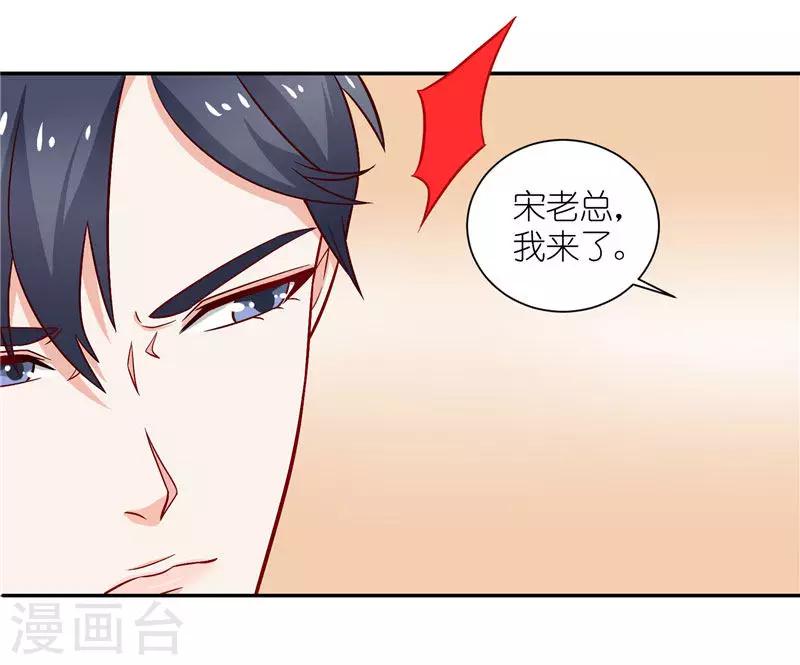 第9话 宋铭剑杀来-第9话