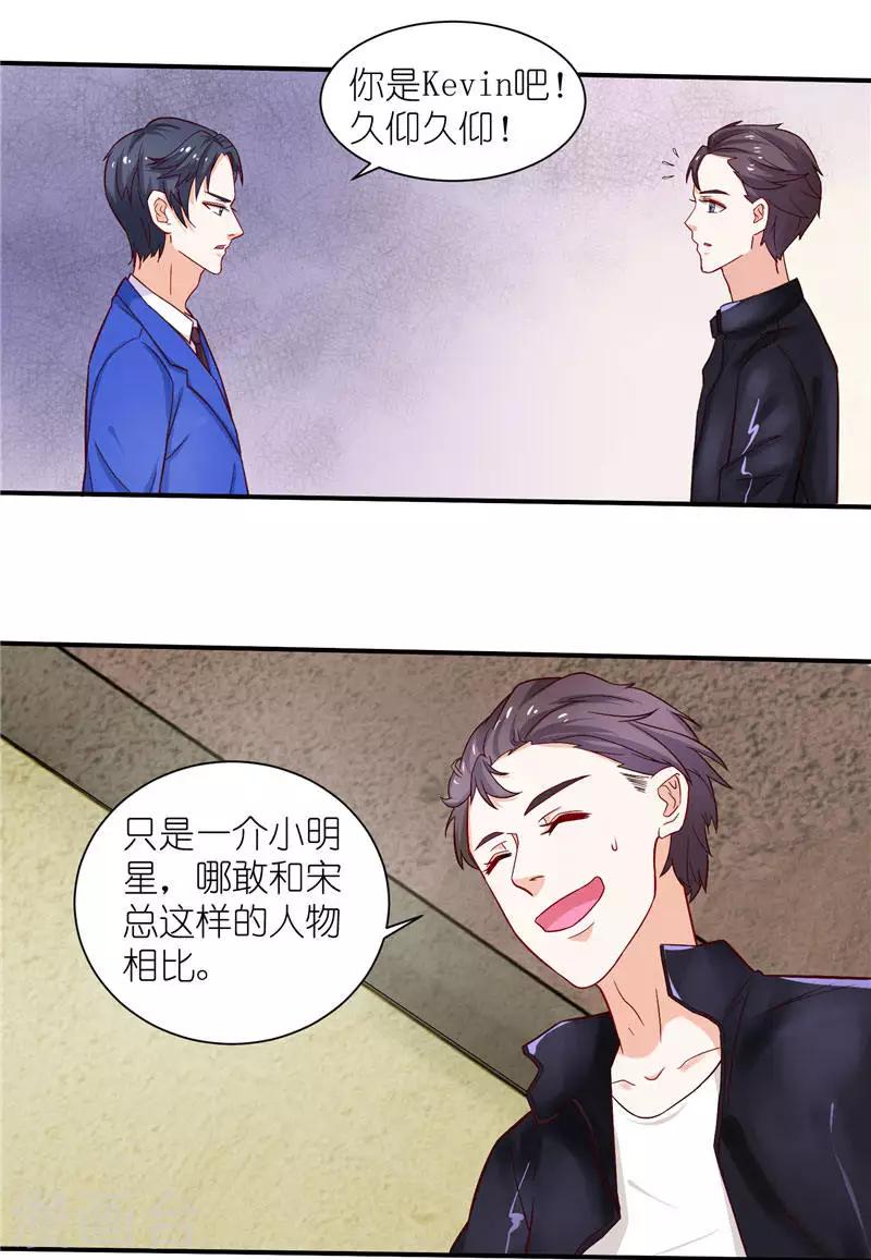 第9话 宋铭剑杀来-第9话