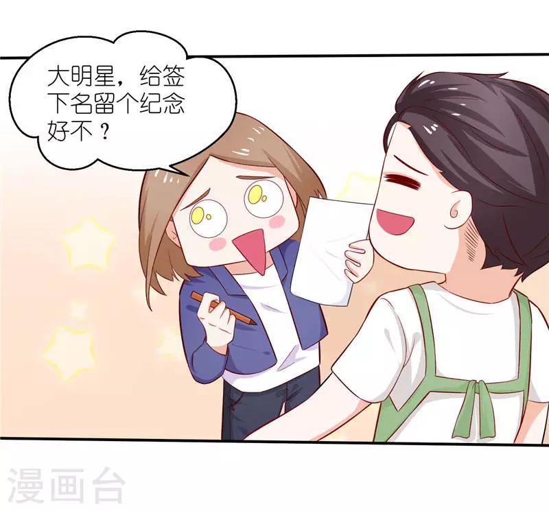 第9话 宋铭剑杀来-第9话