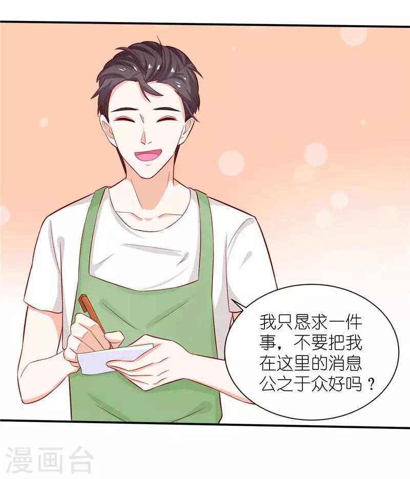 第9话 宋铭剑杀来-第9话