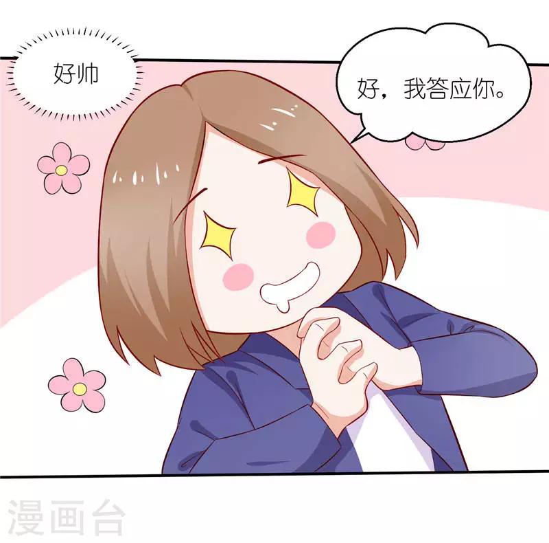 第9话 宋铭剑杀来-第9话