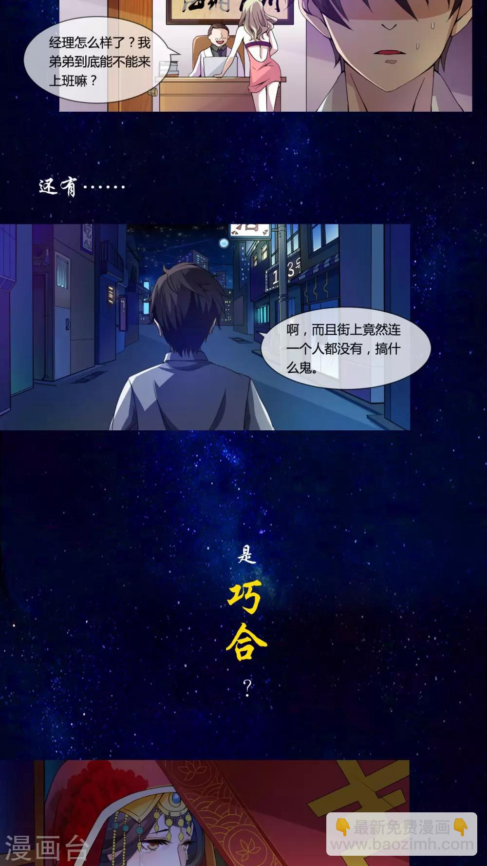 预告-第1话