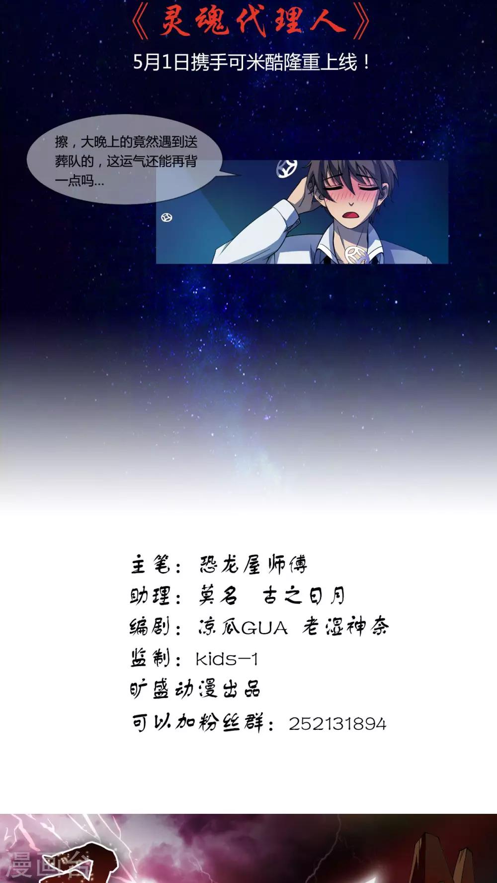 预告-第1话