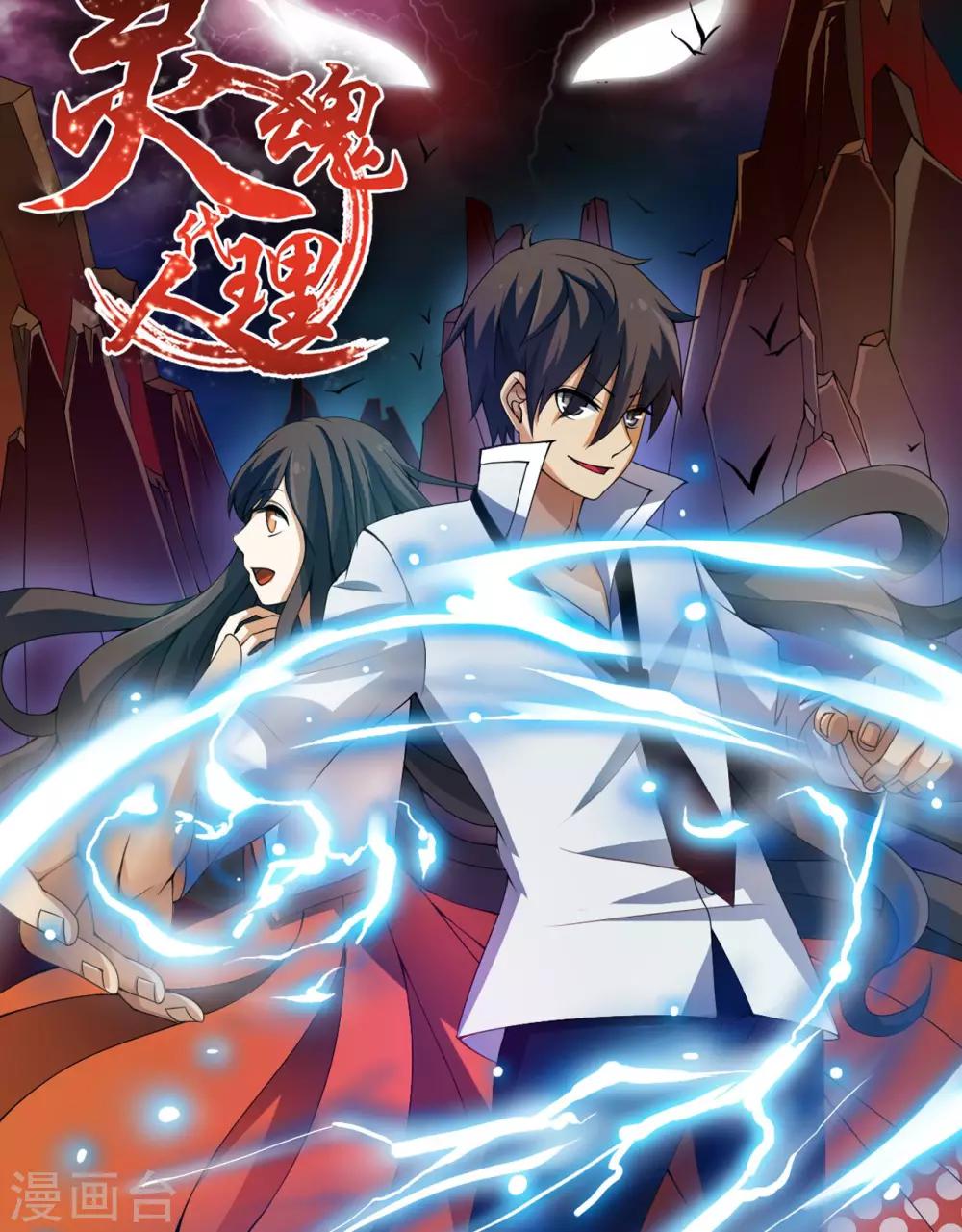 预告-第1话