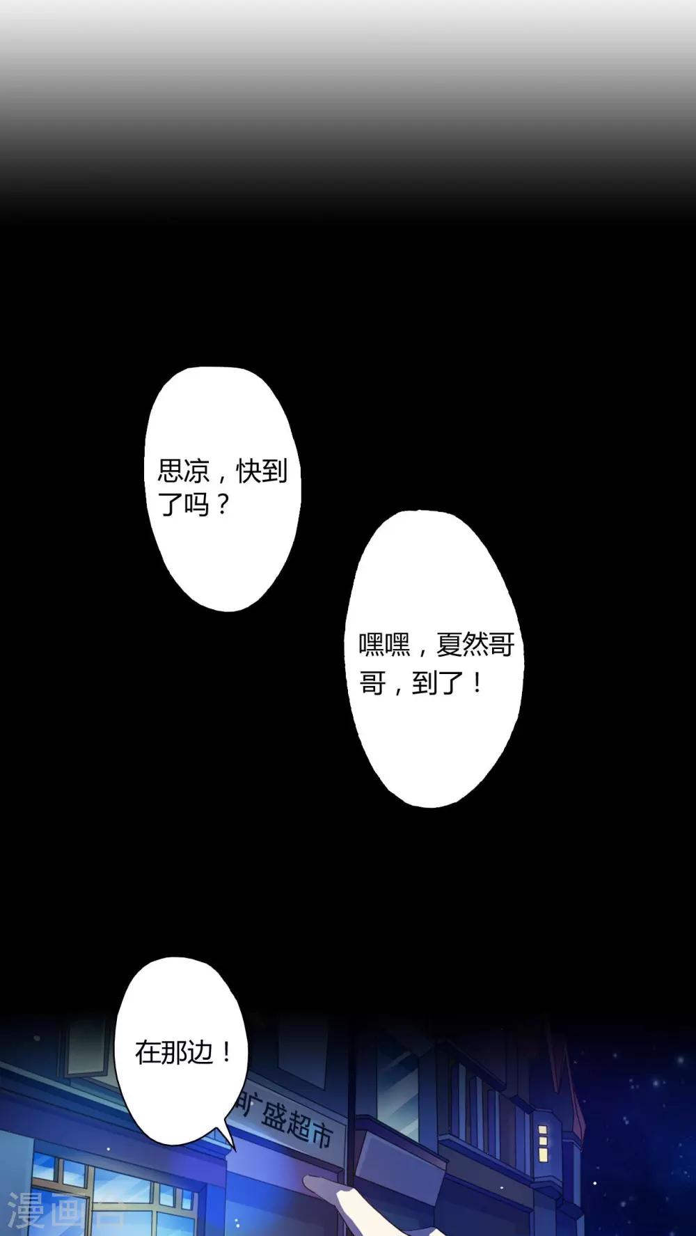 第10话 午夜送葬队10-第11话